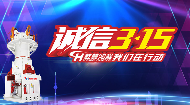 桂林鴻程誠(chéng)信為本，精工鑄造