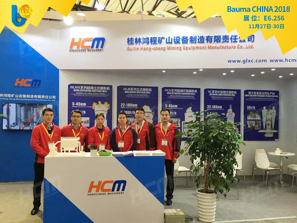 聚焦Bauma CHINA 2018（上海寶馬展），桂林鴻程閃亮登場！