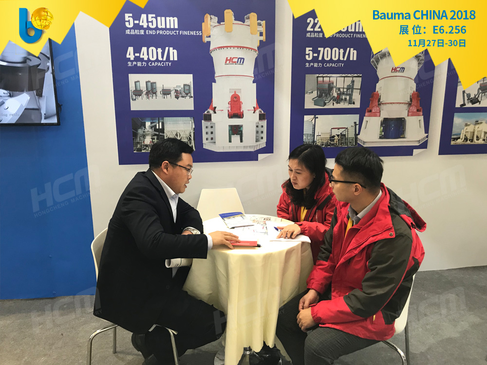 聚焦Bauma CHINA 2018（上海寶馬展），桂林鴻程閃亮登場！