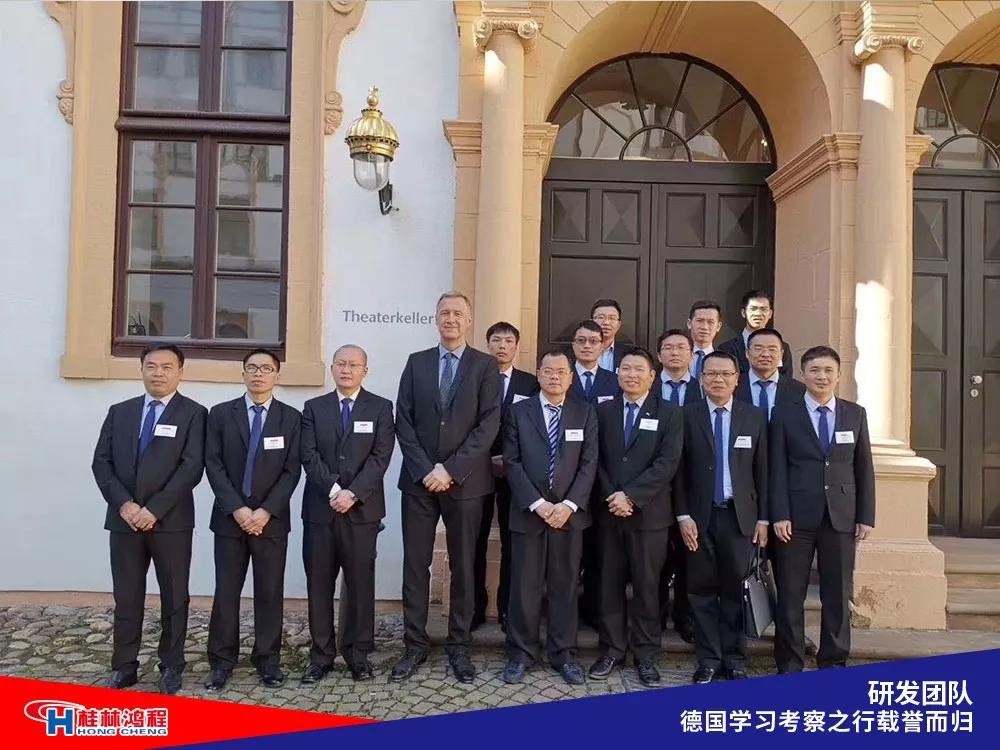 磨粉機廠家桂林鴻程研發(fā)團(tuán)隊赴德國學(xué)習(xí)考察滿載而歸