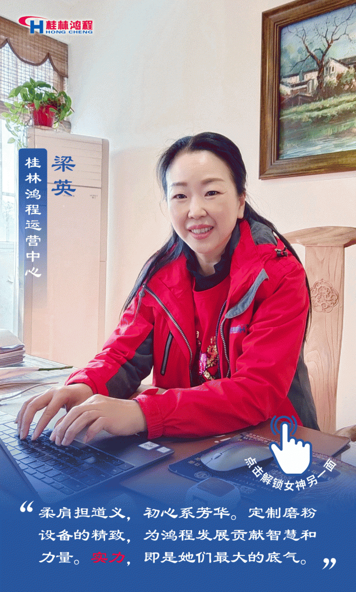 【3?8女神節(jié)】致敬女神，桂林鴻程祝福女同胞們節(jié)日快樂！