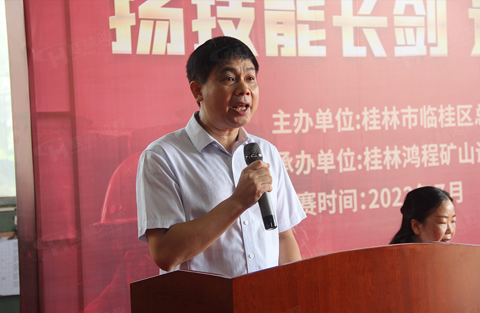 揚技能長劍，造鴻程精品|2022年臨桂區(qū)職工勞動技能競賽在桂林鴻程舉辦