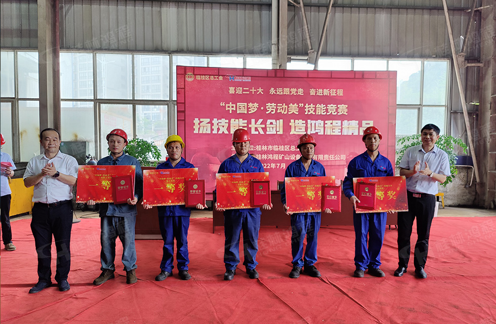 揚技能長劍，造鴻程精品|2022年臨桂區(qū)職工勞動技能競賽在桂林鴻程舉辦